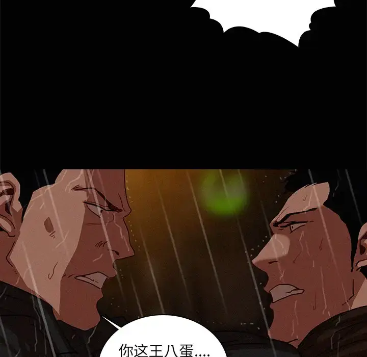 漫画《迷失天堂》第46话第27张图