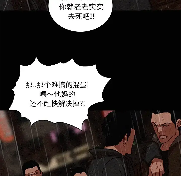 漫画《迷失天堂》第46话第28张图
