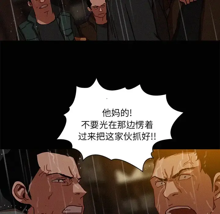 漫画《迷失天堂》第46话第29张图
