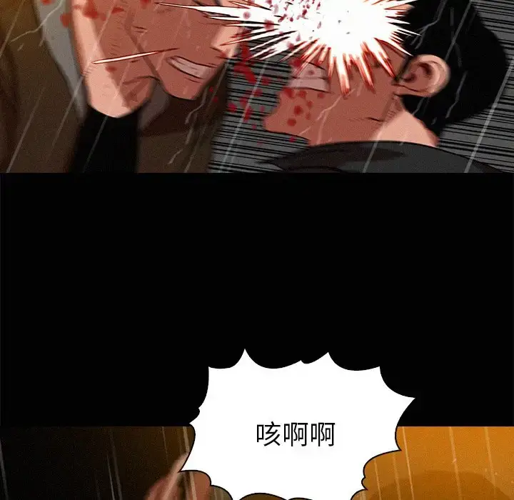 漫画《迷失天堂》第46话第31张图