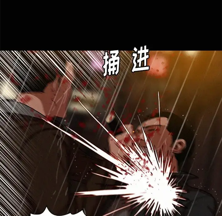 漫画《迷失天堂》第46话第33张图