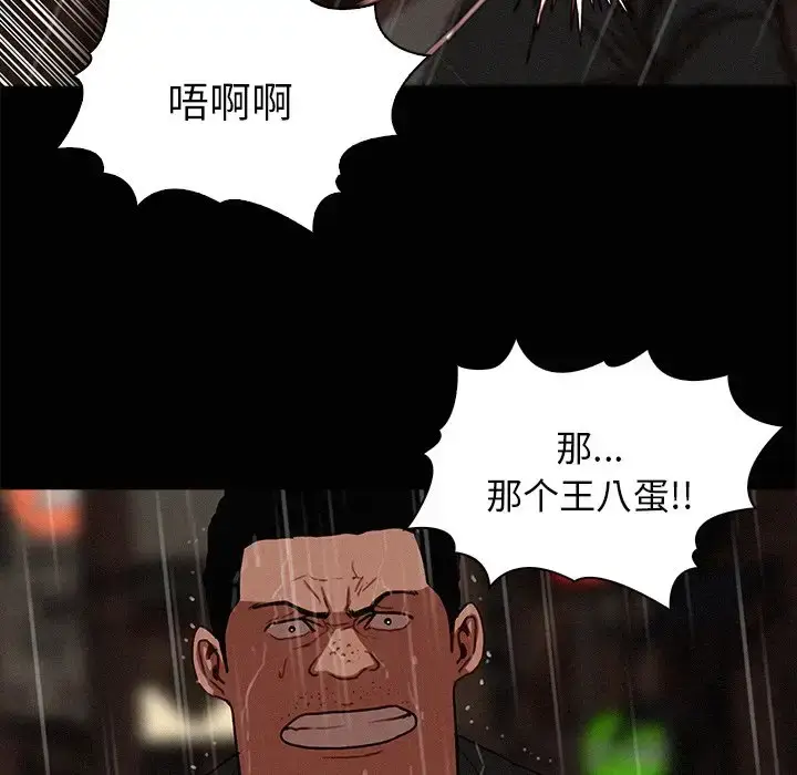 漫画《迷失天堂》第46话第34张图