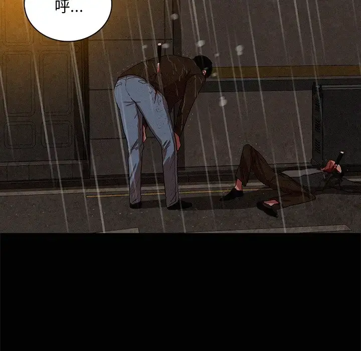 漫画《迷失天堂》第46话第36张图