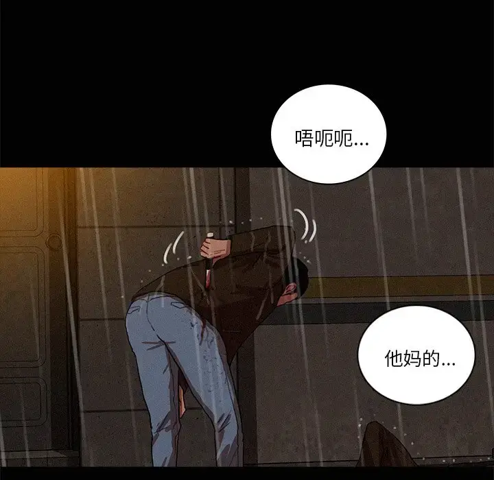 漫画《迷失天堂》第46话第38张图