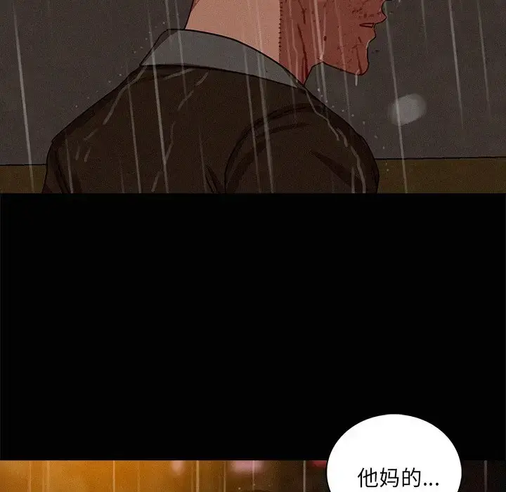 漫画《迷失天堂》第46话第41张图