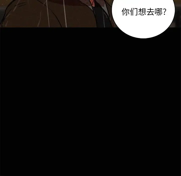 漫画《迷失天堂》第46话第44张图