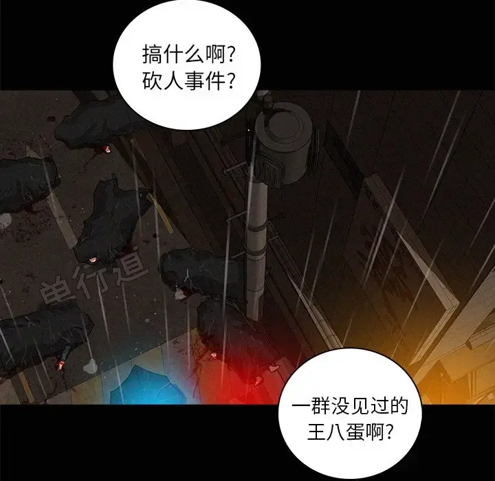 漫画《迷失天堂》第46话第48张图