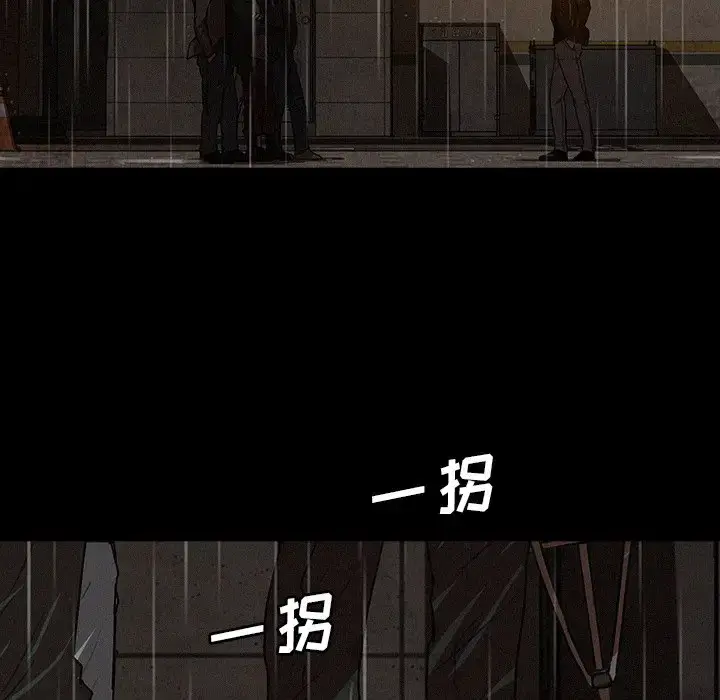 漫画《迷失天堂》第46话第5张图