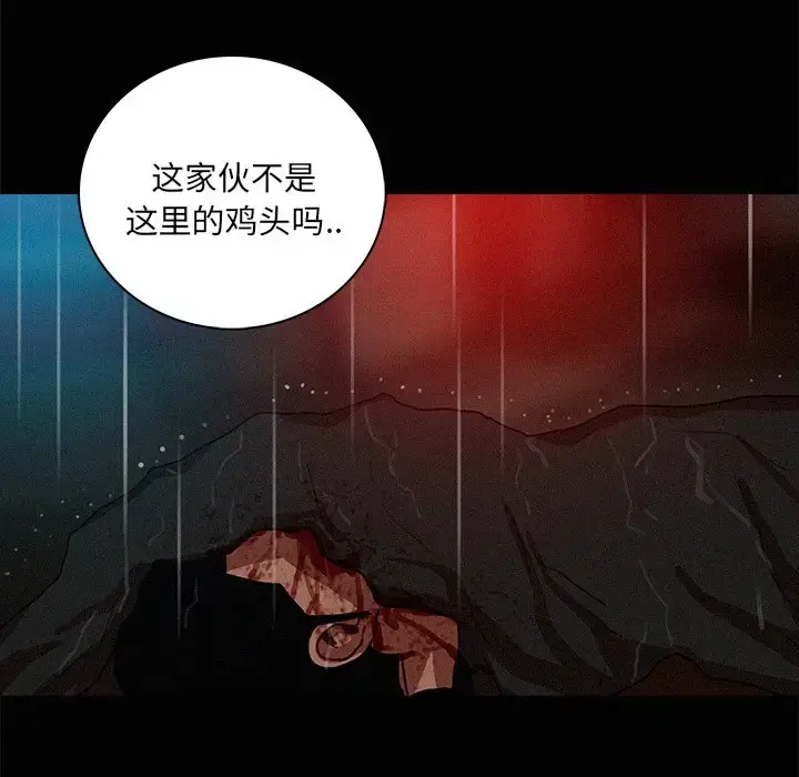 漫画《迷失天堂》第46话第50张图
