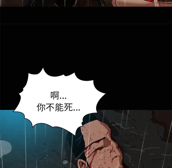 漫画《迷失天堂》第46话第52张图