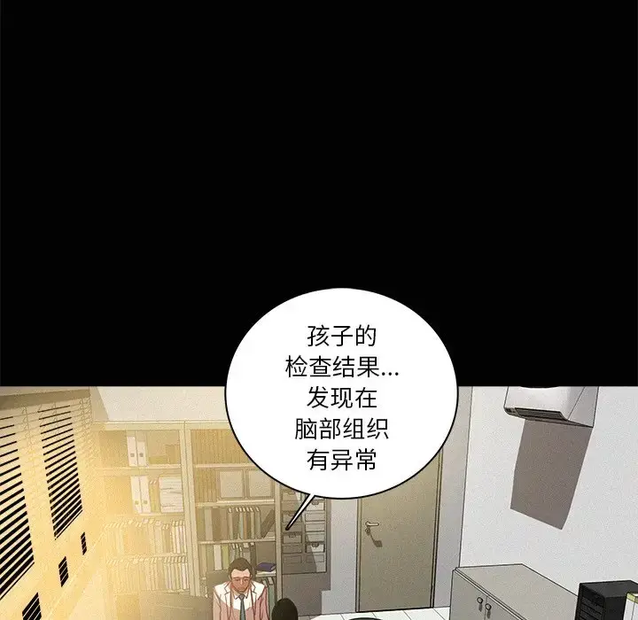 漫画《迷失天堂》第46话第60张图