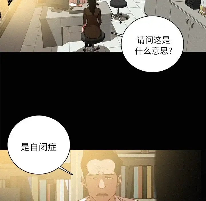 漫画《迷失天堂》第46话第61张图