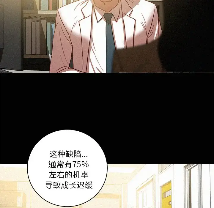 漫画《迷失天堂》第46话第62张图
