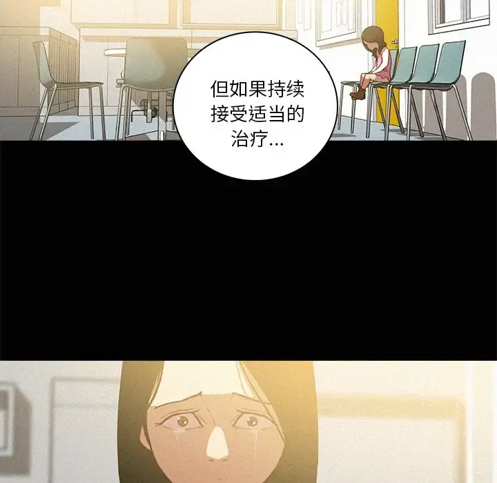 漫画《迷失天堂》第46话第63张图