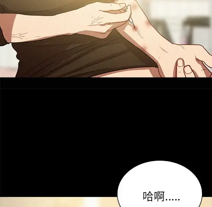 漫画《迷失天堂》第46话第66张图