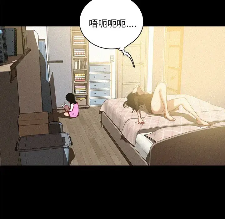 漫画《迷失天堂》第46话第68张图