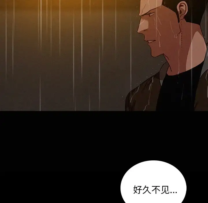 漫画《迷失天堂》第46话第7张图