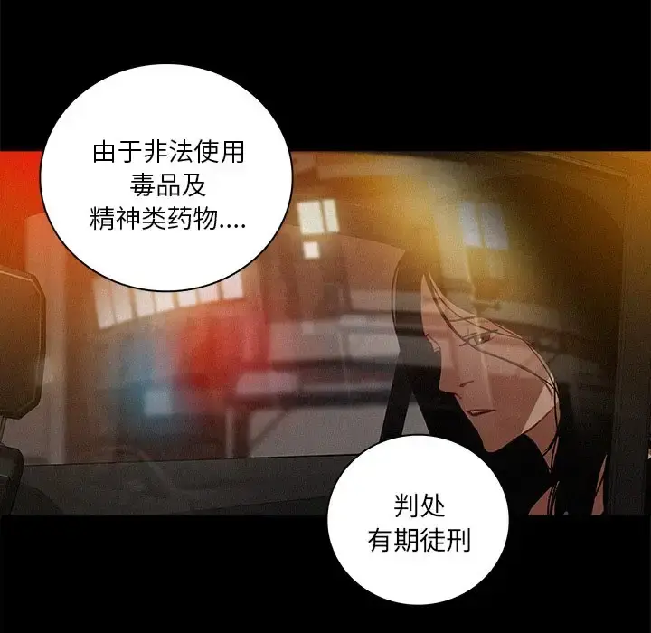 漫画《迷失天堂》第46话第71张图