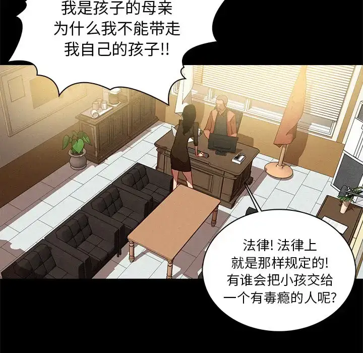 漫画《迷失天堂》第46话第74张图