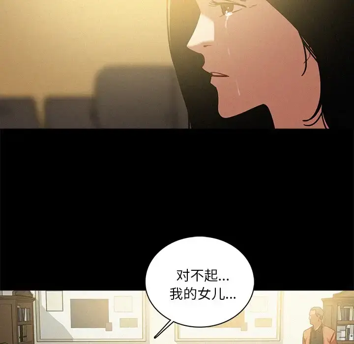 漫画《迷失天堂》第46话第79张图