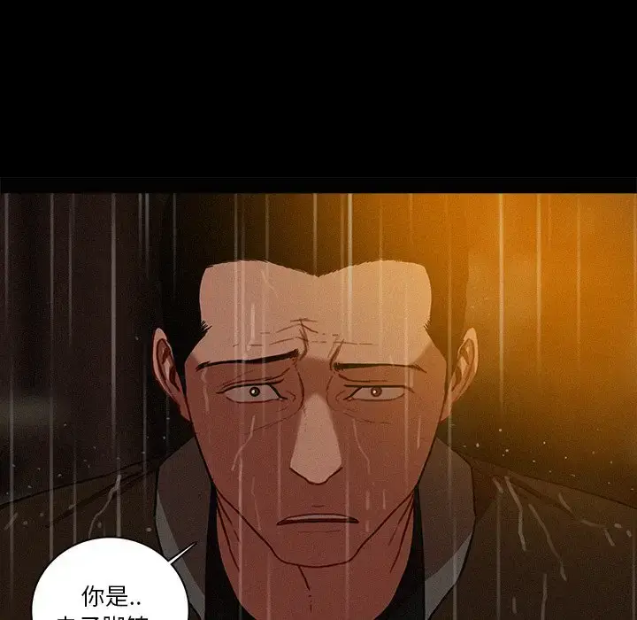 漫画《迷失天堂》第46话第9张图