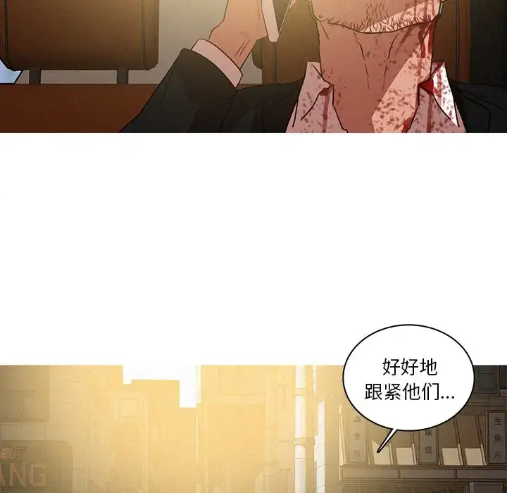 漫画《迷失天堂》第56话第10张图