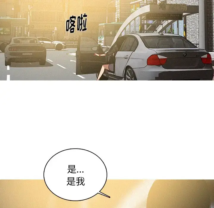 漫画《迷失天堂》第56话第15张图