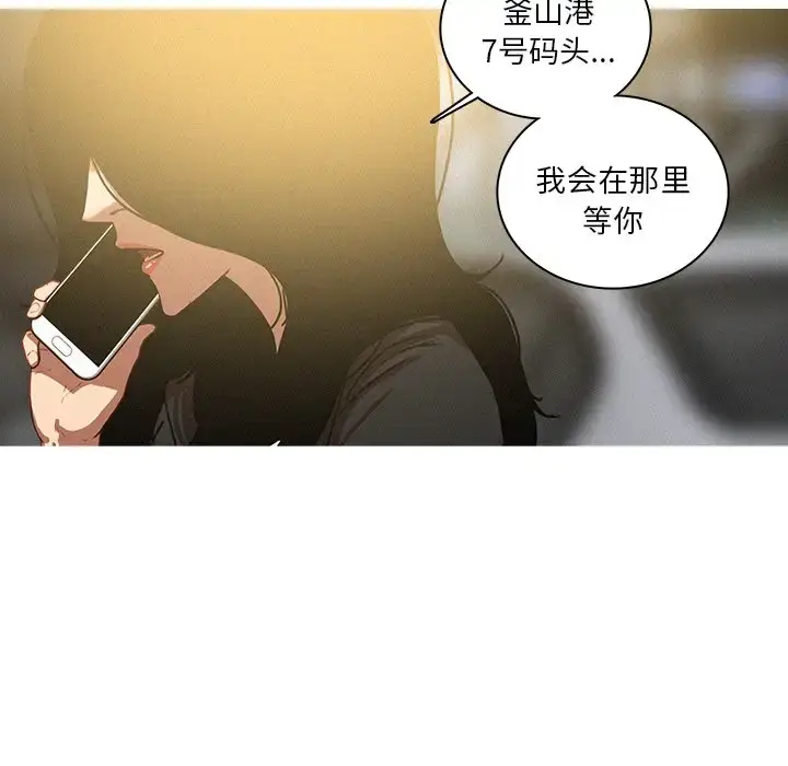 漫画《迷失天堂》第56话第19张图
