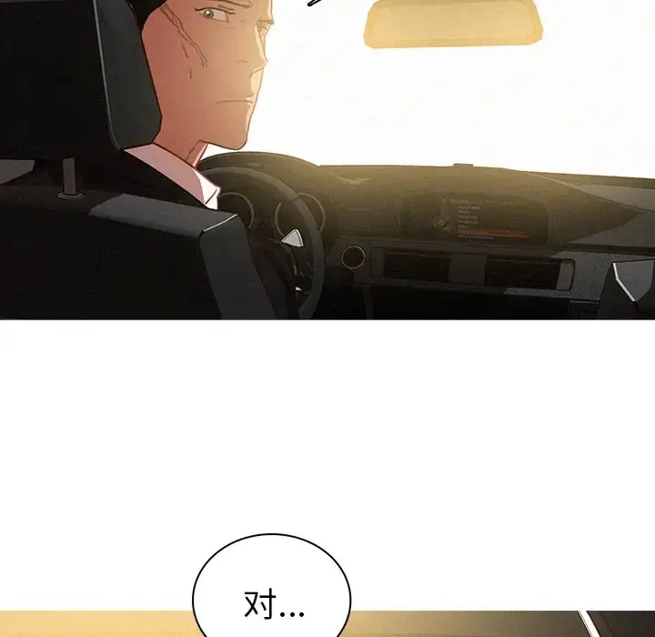 漫画《迷失天堂》第56话第25张图