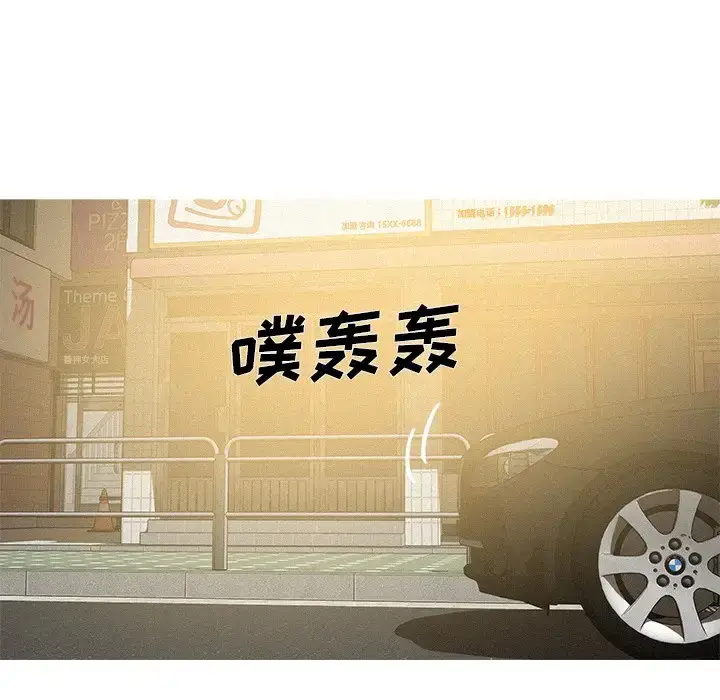 漫画《迷失天堂》第56话第27张图