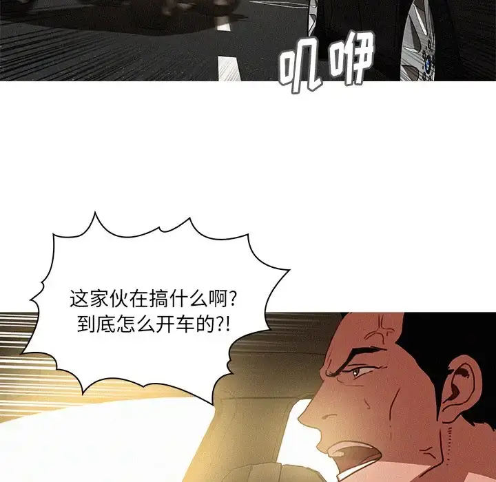 漫画《迷失天堂》第56话第29张图