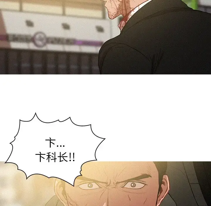 漫画《迷失天堂》第56话第32张图