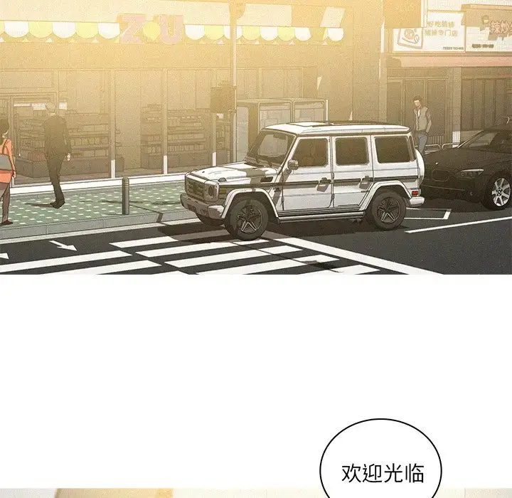漫画《迷失天堂》第56话第34张图