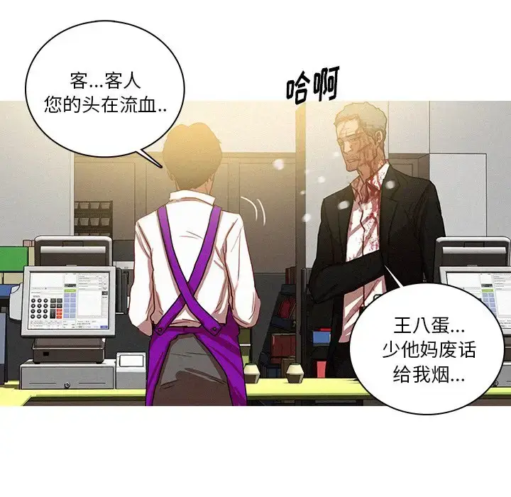 漫画《迷失天堂》第56话第37张图