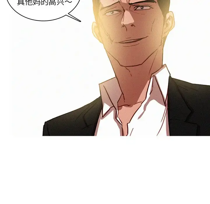 漫画《迷失天堂》第56话第43张图