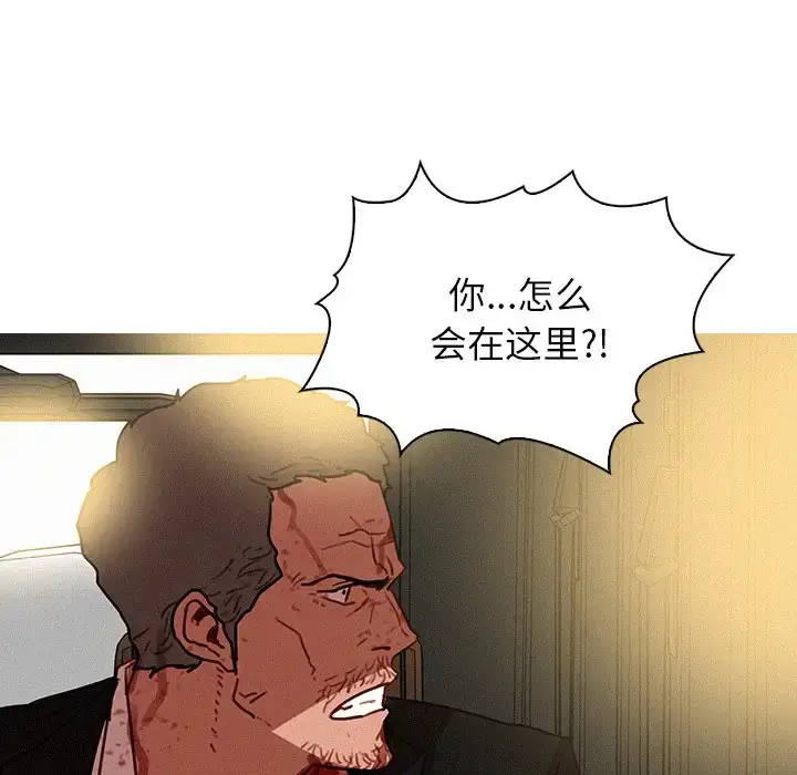 漫画《迷失天堂》第56话第45张图