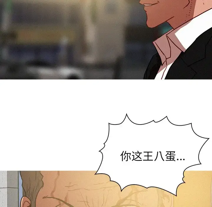 漫画《迷失天堂》第56话第47张图