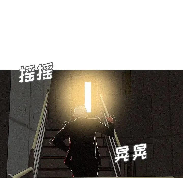 漫画《迷失天堂》第56话第5张图