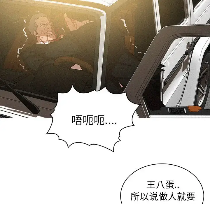 漫画《迷失天堂》第56话第54张图