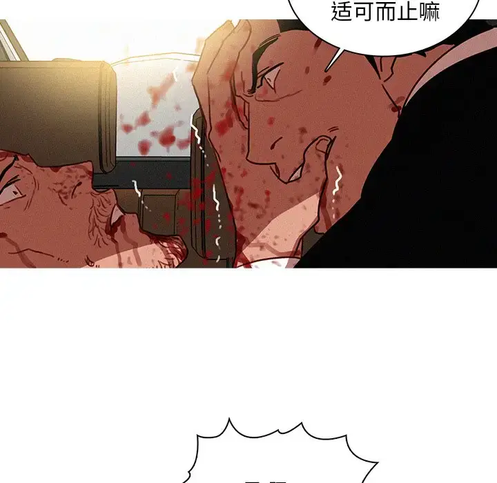 漫画《迷失天堂》第56话第55张图