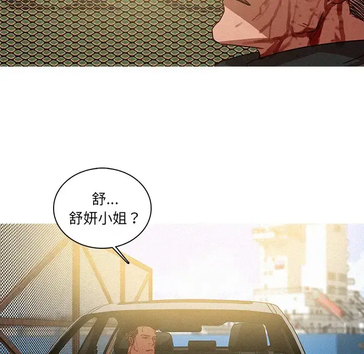 漫画《迷失天堂》第56话第65张图