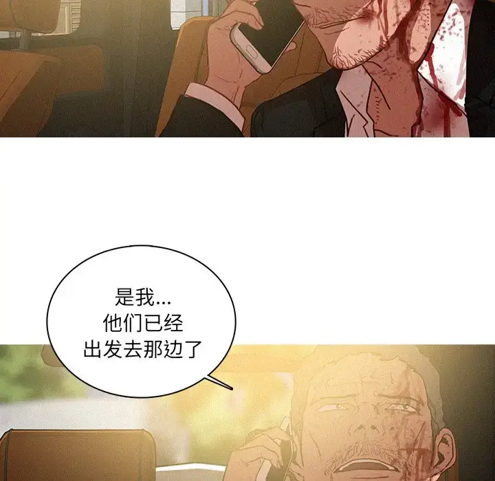 漫画《迷失天堂》第56话第9张图
