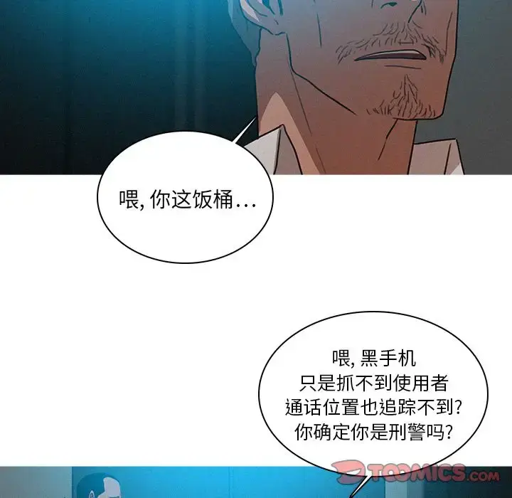 漫画《迷失天堂》第22章第54张图