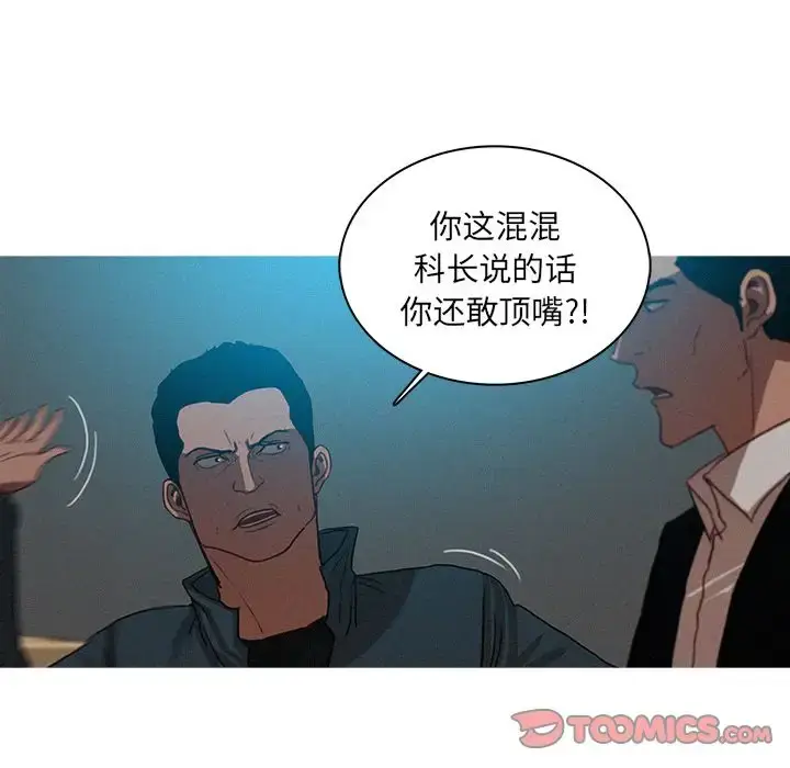漫画《迷失天堂》第22章第66张图