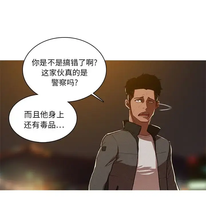 漫画《迷失天堂》第9章第11张图