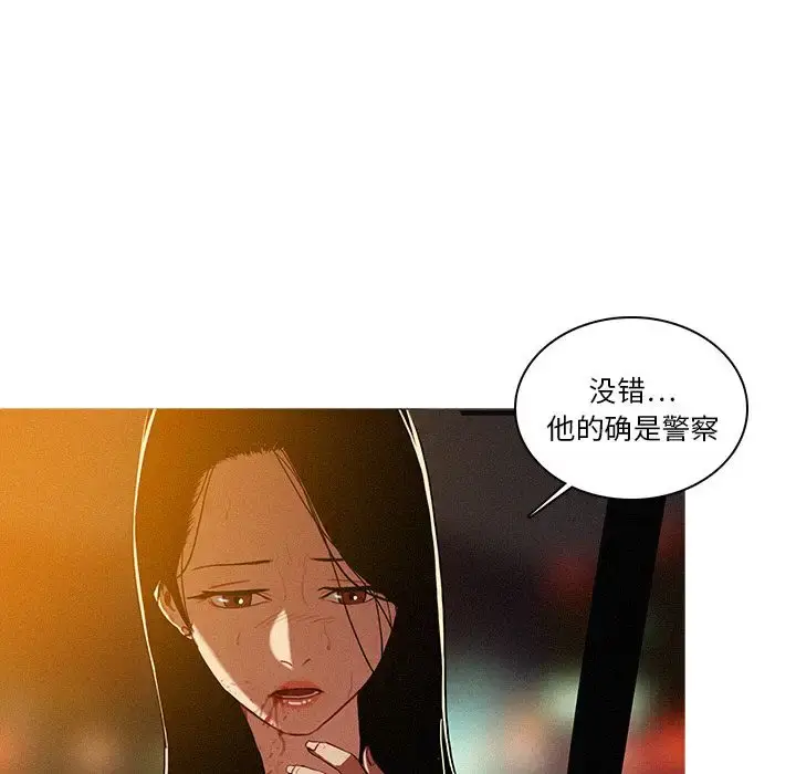 漫画《迷失天堂》第9章第12张图