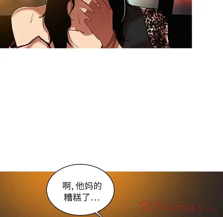 漫画《迷失天堂》第9章第13张图