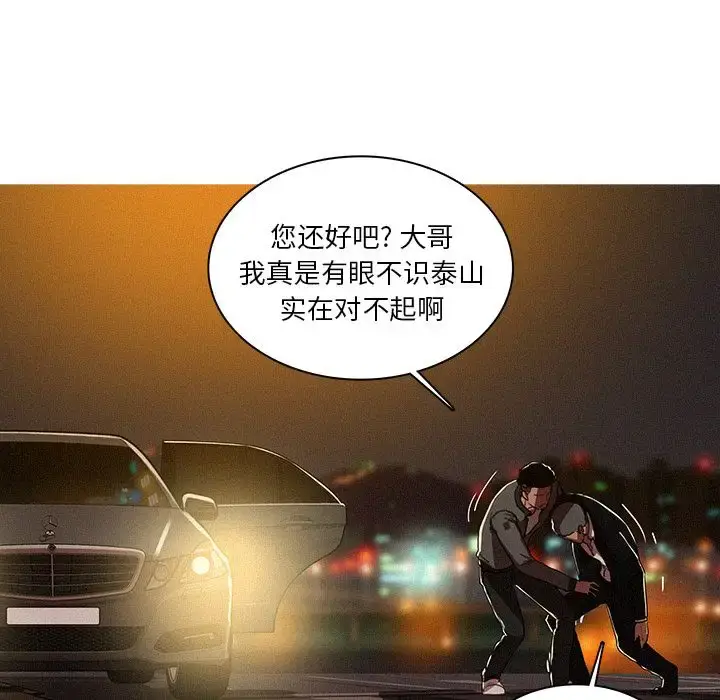 漫画《迷失天堂》第9章第17张图
