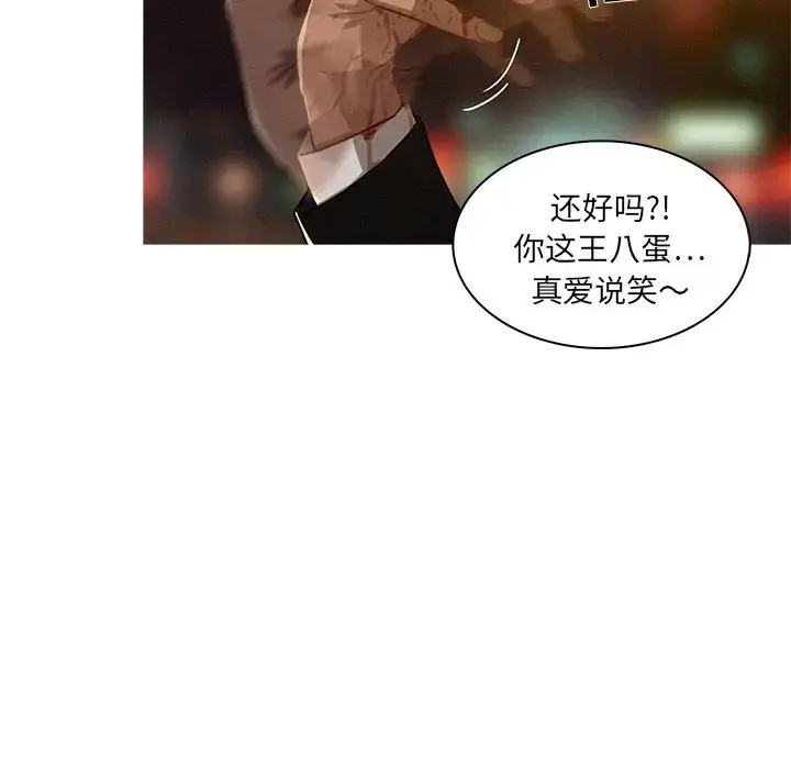 漫画《迷失天堂》第9章第20张图