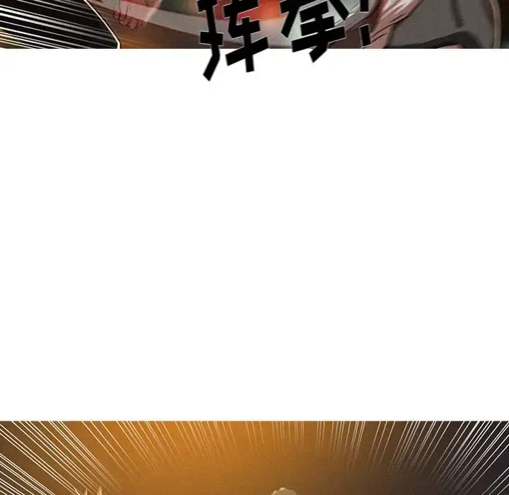 漫画《迷失天堂》第9章第22张图